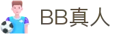 BB真人 | 官方网站